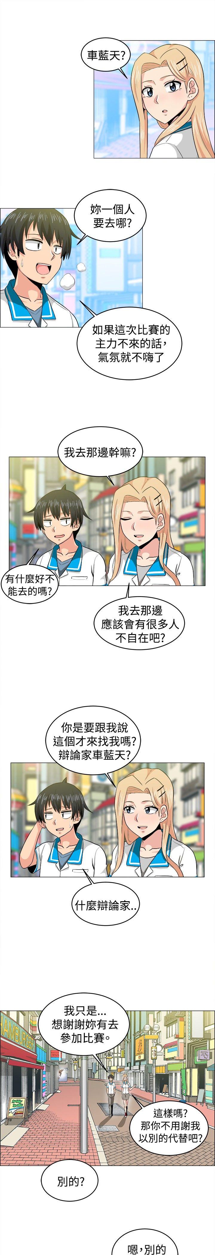 《学姊！我真的不是萝莉控》漫画最新章节学姊！我真的不是萝莉控-最终话免费下拉式在线观看章节第【15】张图片