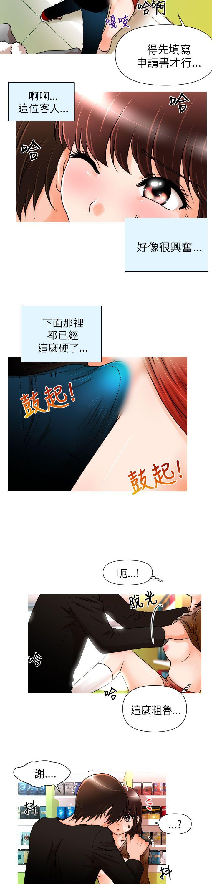 《奇怪的超商》漫画最新章节奇怪的超商-第2话免费下拉式在线观看章节第【13】张图片