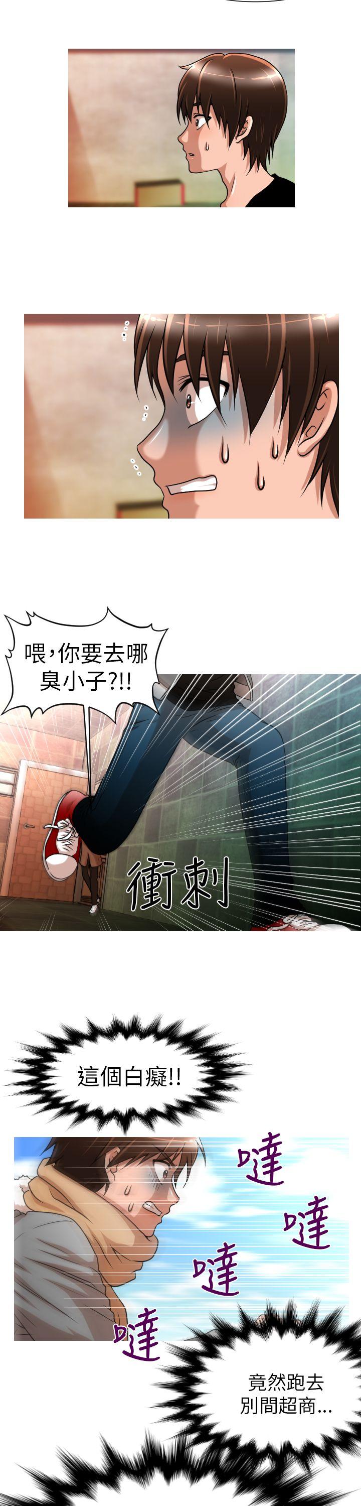 《奇怪的超商》漫画最新章节奇怪的超商-第4话免费下拉式在线观看章节第【14】张图片