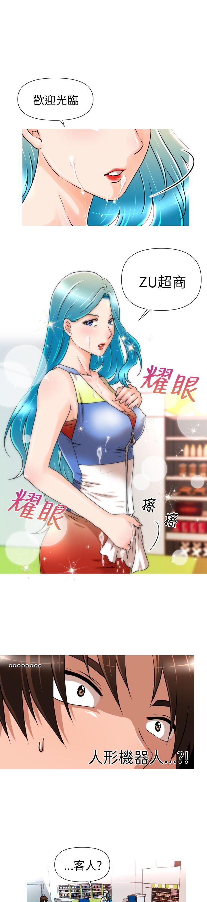 《奇怪的超商》漫画最新章节奇怪的超商-第4话免费下拉式在线观看章节第【16】张图片