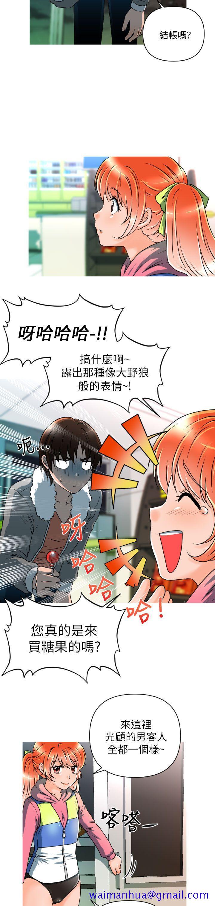 《奇怪的超商》漫画最新章节奇怪的超商-第9话免费下拉式在线观看章节第【21】张图片