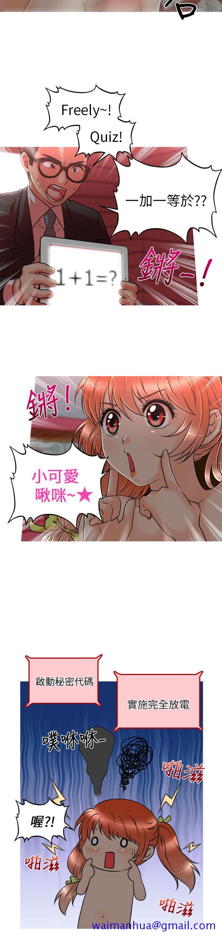 《奇怪的超商》漫画最新章节奇怪的超商-第11话免费下拉式在线观看章节第【11】张图片