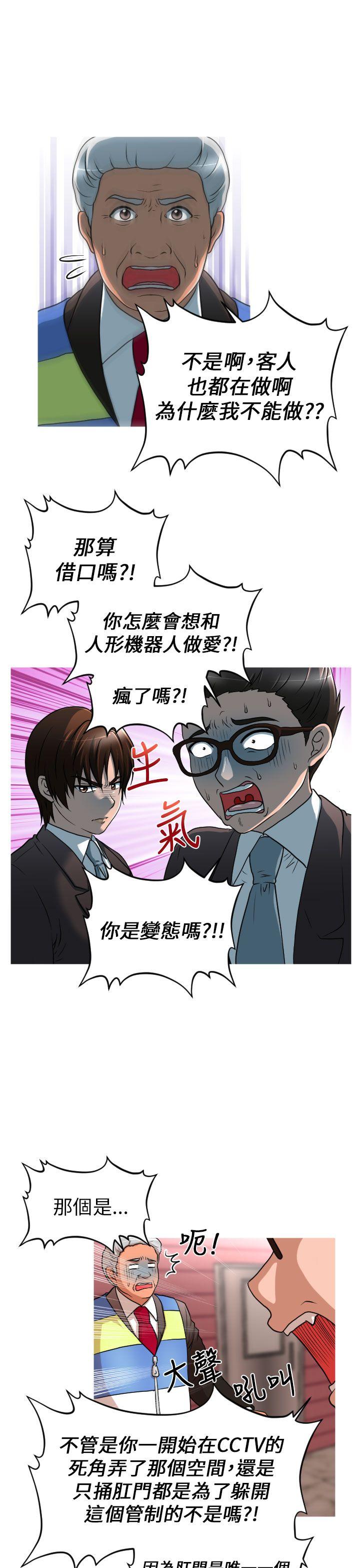 《奇怪的超商》漫画最新章节奇怪的超商-第11话免费下拉式在线观看章节第【18】张图片