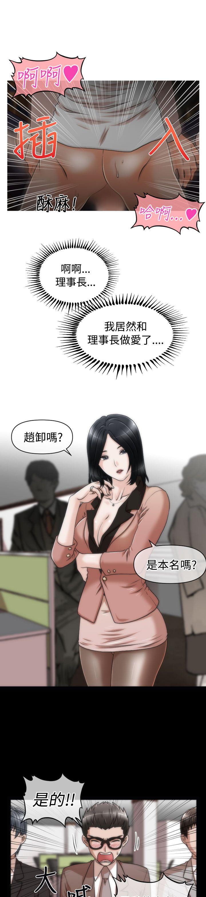 《奇怪的超商》漫画最新章节奇怪的超商-第16话免费下拉式在线观看章节第【17】张图片