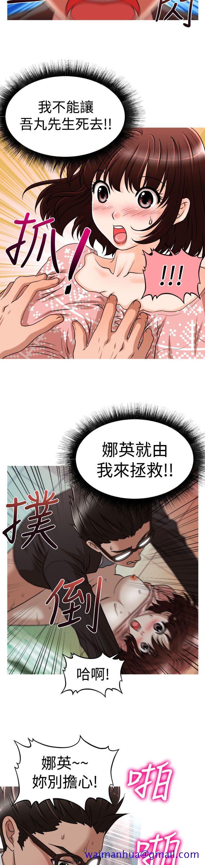 《奇怪的超商》漫画最新章节奇怪的超商-第24话免费下拉式在线观看章节第【7】张图片