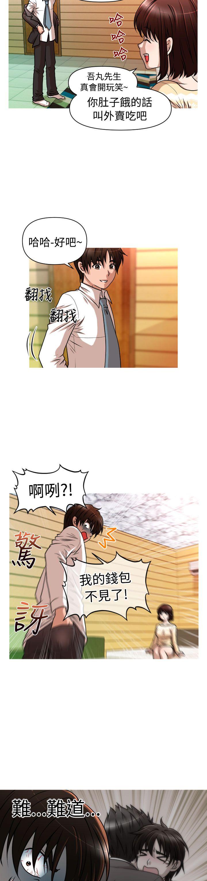 《奇怪的超商》漫画最新章节奇怪的超商-第1季 最终话免费下拉式在线观看章节第【10】张图片