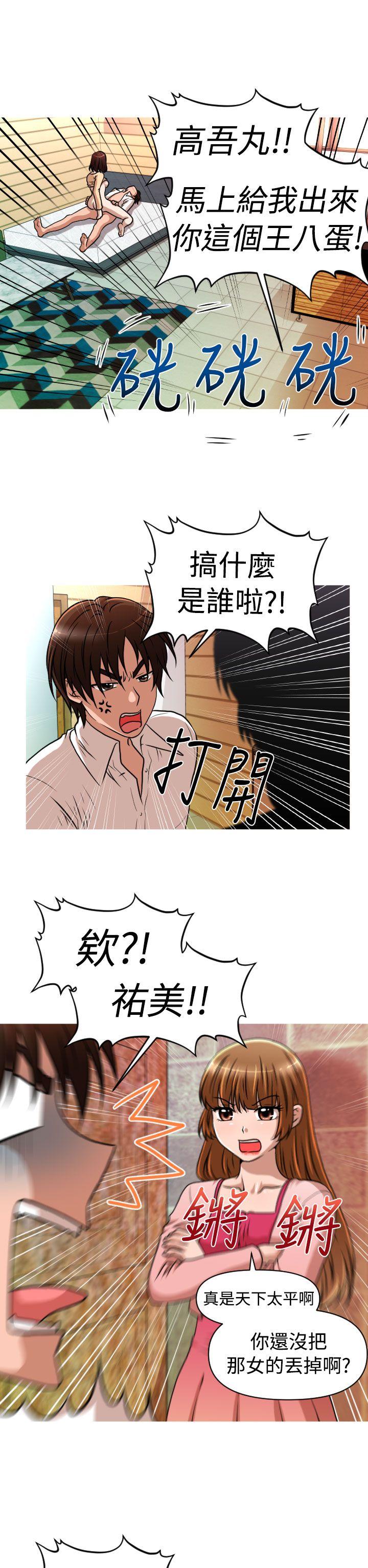 《奇怪的超商》漫画最新章节奇怪的超商-第1季 最终话免费下拉式在线观看章节第【18】张图片