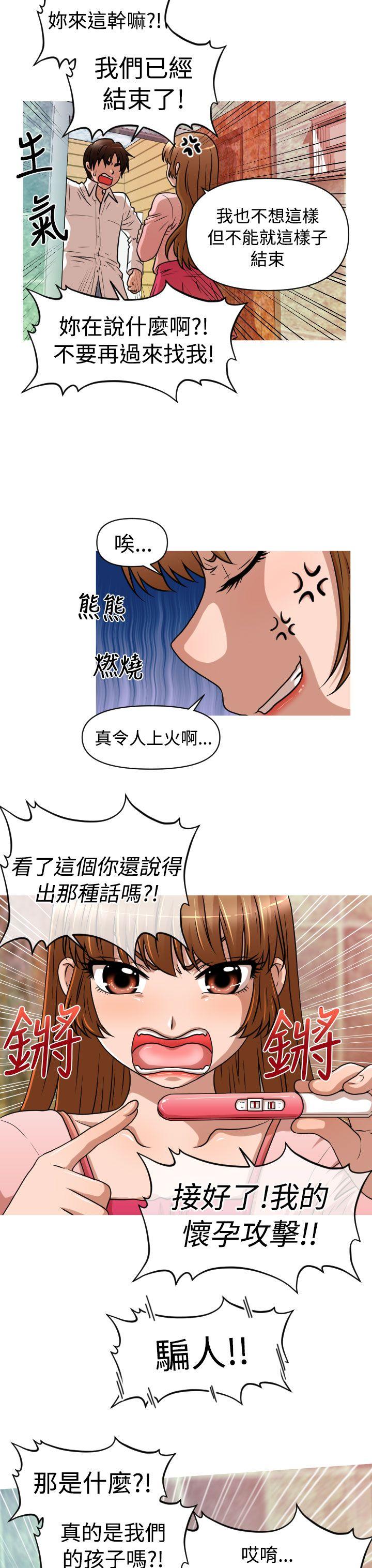 《奇怪的超商》漫画最新章节奇怪的超商-第1季 最终话免费下拉式在线观看章节第【19】张图片