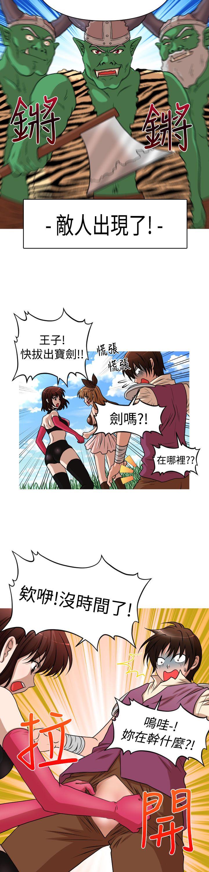 《奇怪的超商》漫画最新章节奇怪的超商-(番外篇)传说的性爱之剑免费下拉式在线观看章节第【4】张图片