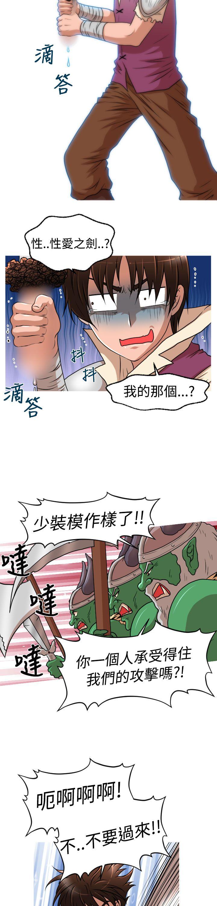 《奇怪的超商》漫画最新章节奇怪的超商-(番外篇)传说的性爱之剑免费下拉式在线观看章节第【7】张图片