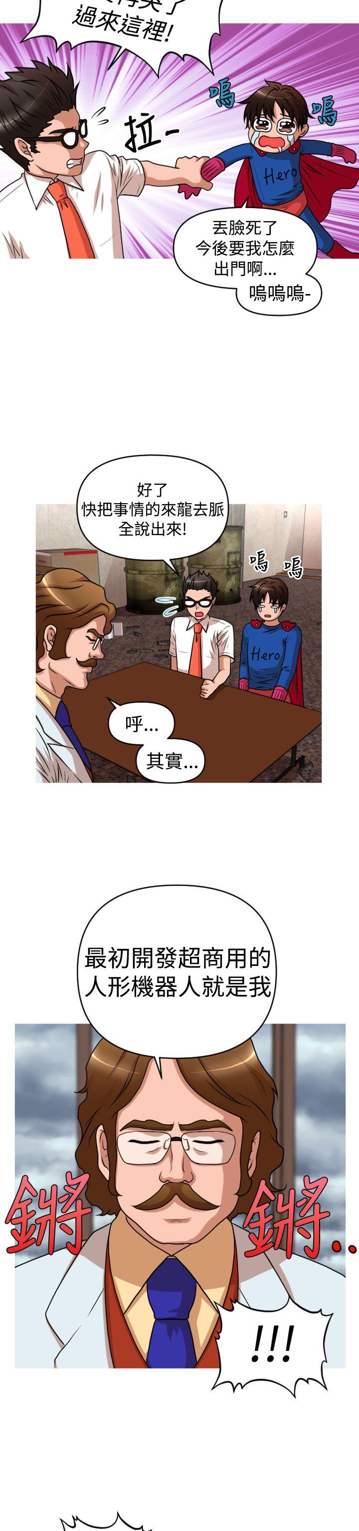 《奇怪的超商》漫画最新章节奇怪的超商-第2季 第11话免费下拉式在线观看章节第【2】张图片