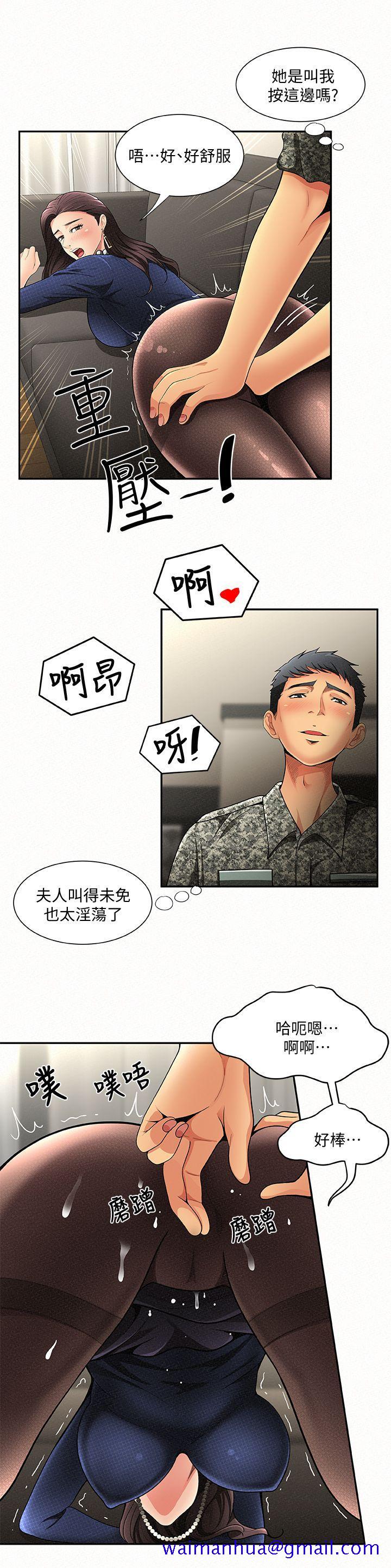 《报告夫人》漫画最新章节报告夫人-第1话-给大头兵的爽缺免费下拉式在线观看章节第【41】张图片