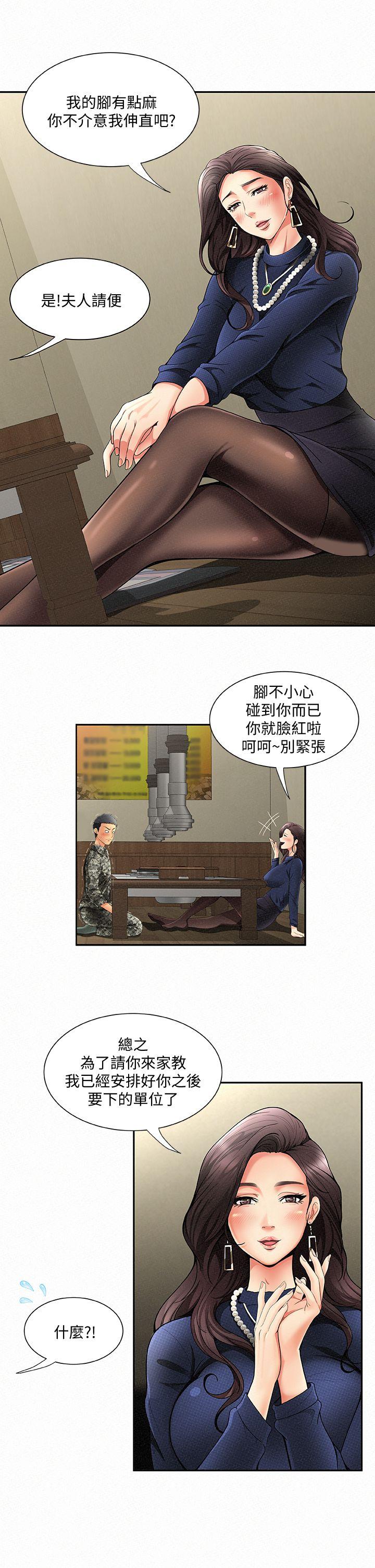 《报告夫人》漫画最新章节报告夫人-第1话-给大头兵的爽缺免费下拉式在线观看章节第【15】张图片