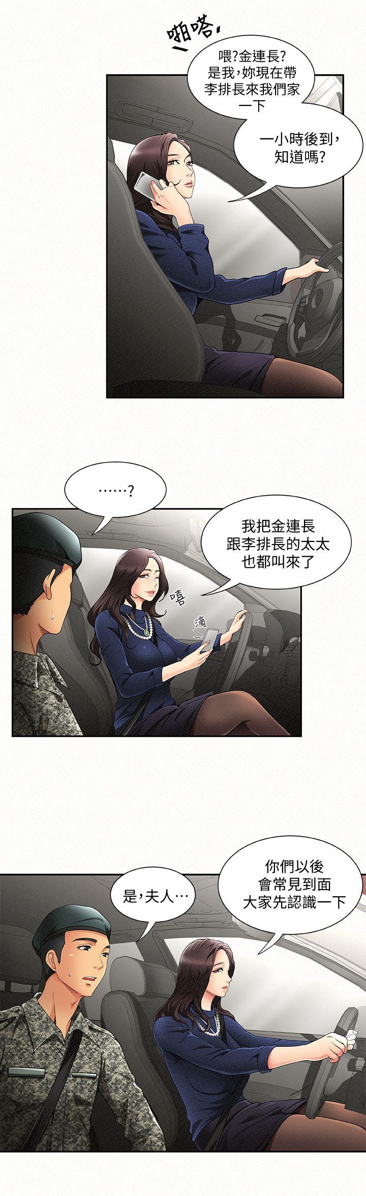 《报告夫人》漫画最新章节报告夫人-第1话-给大头兵的爽缺免费下拉式在线观看章节第【30】张图片