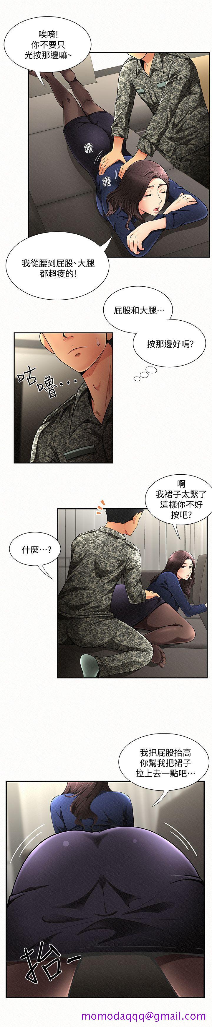 《报告夫人》漫画最新章节报告夫人-第1话-给大头兵的爽缺免费下拉式在线观看章节第【36】张图片