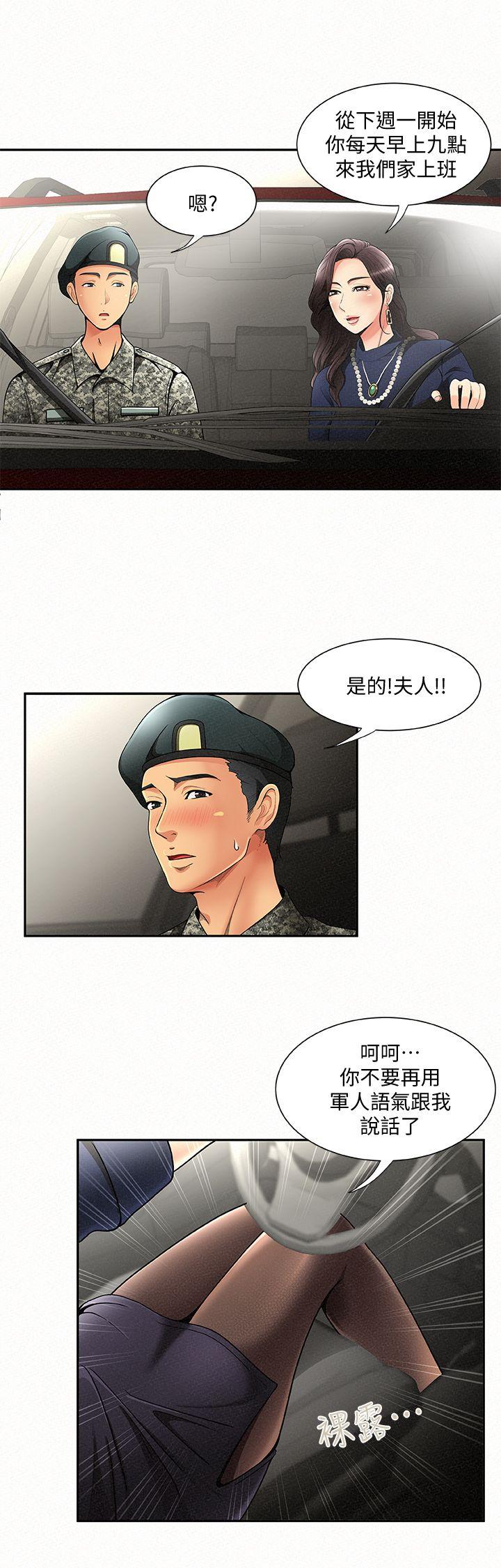 《报告夫人》漫画最新章节报告夫人-第1话-给大头兵的爽缺免费下拉式在线观看章节第【28】张图片