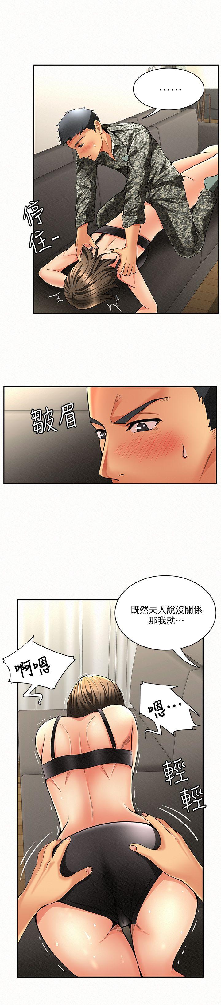 《报告夫人》漫画最新章节报告夫人-第3话-想不想尝尝其他有夫之妇免费下拉式在线观看章节第【26】张图片