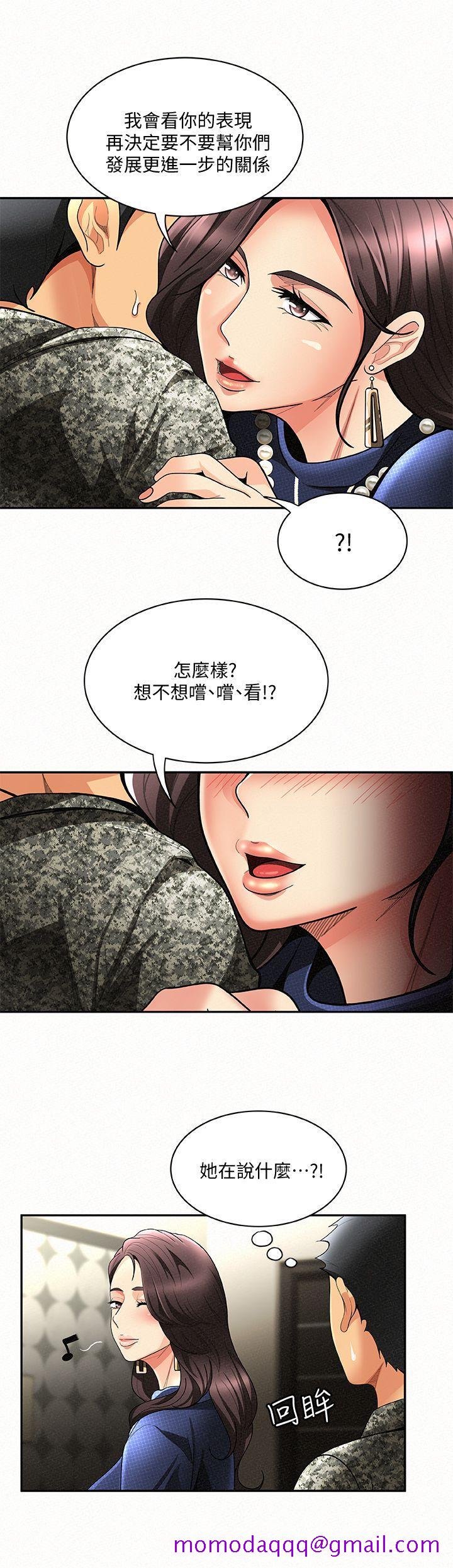 《报告夫人》漫画最新章节报告夫人-第3话-想不想尝尝其他有夫之妇免费下拉式在线观看章节第【4】张图片