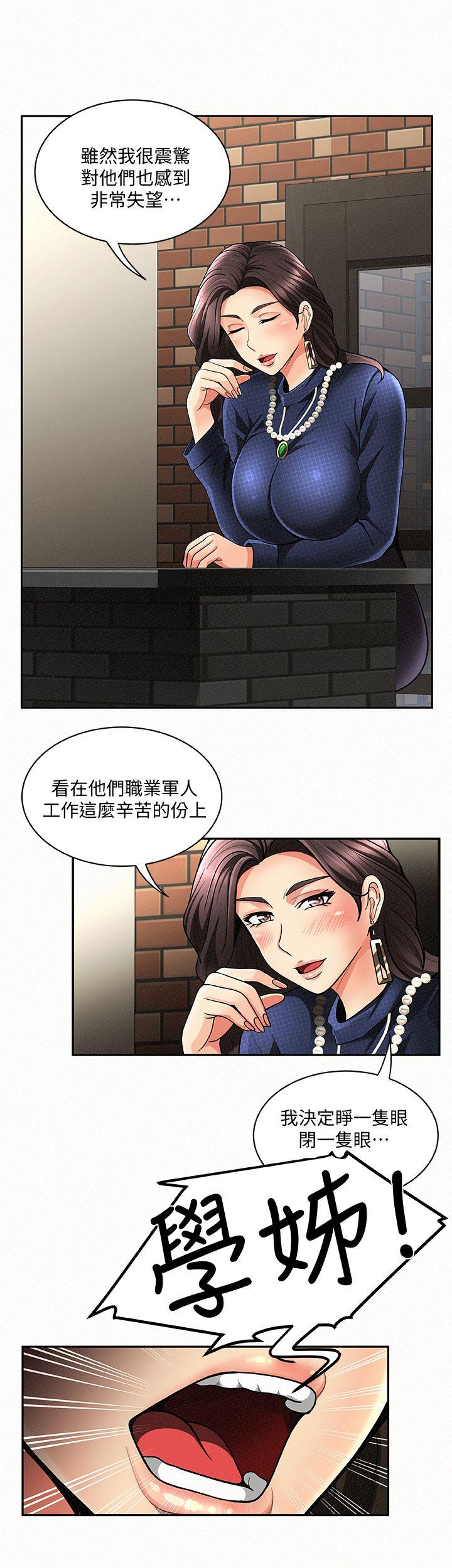 《报告夫人》漫画最新章节报告夫人-第3话-想不想尝尝其他有夫之妇免费下拉式在线观看章节第【10】张图片