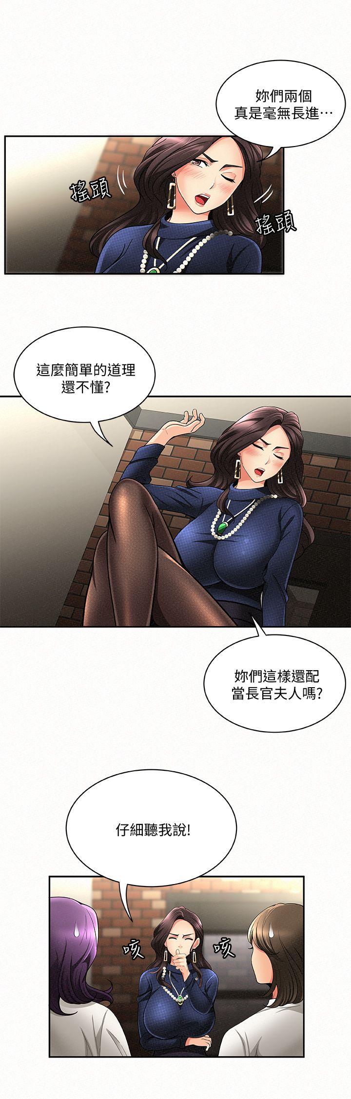 《报告夫人》漫画最新章节报告夫人-第3话-想不想尝尝其他有夫之妇免费下拉式在线观看章节第【12】张图片