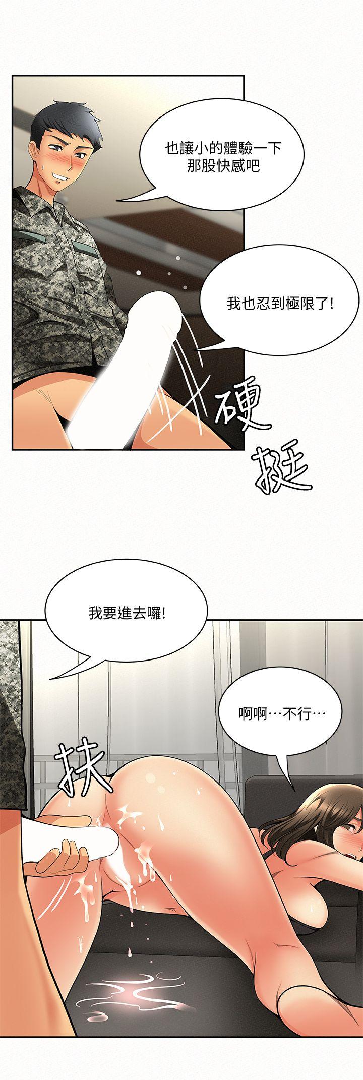 《报告夫人》漫画最新章节报告夫人-第3话-想不想尝尝其他有夫之妇免费下拉式在线观看章节第【33】张图片