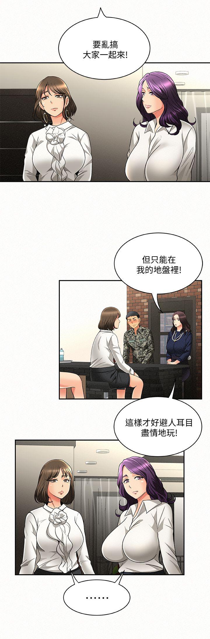 《报告夫人》漫画最新章节报告夫人-第3话-想不想尝尝其他有夫之妇免费下拉式在线观看章节第【16】张图片