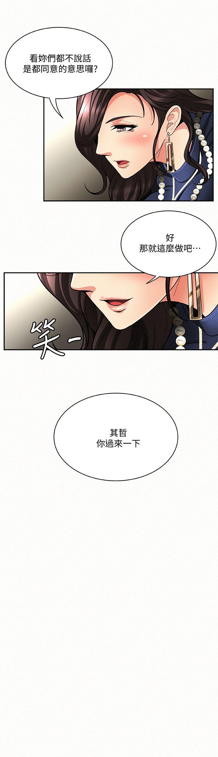 《报告夫人》漫画最新章节报告夫人-第3话-想不想尝尝其他有夫之妇免费下拉式在线观看章节第【17】张图片