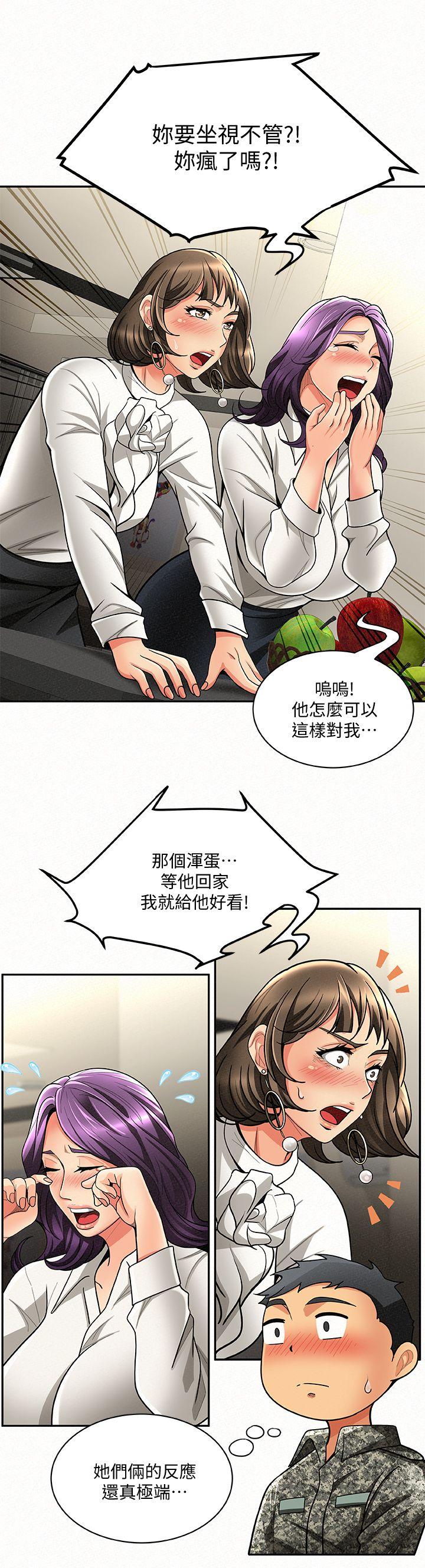 《报告夫人》漫画最新章节报告夫人-第3话-想不想尝尝其他有夫之妇免费下拉式在线观看章节第【11】张图片