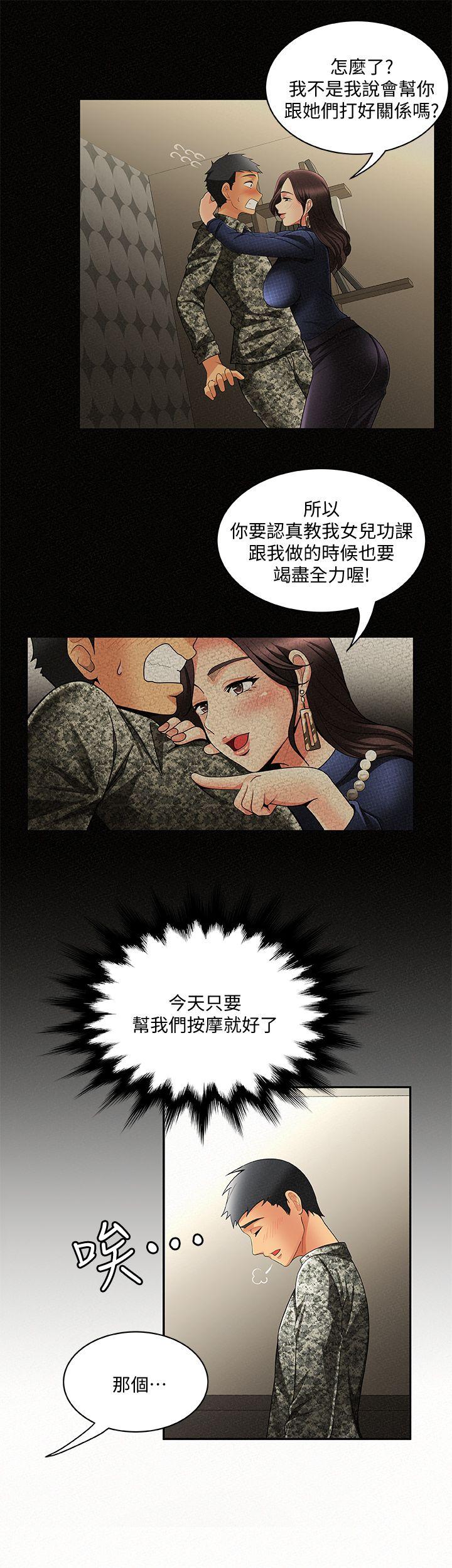 《报告夫人》漫画最新章节报告夫人-第3话-想不想尝尝其他有夫之妇免费下拉式在线观看章节第【20】张图片