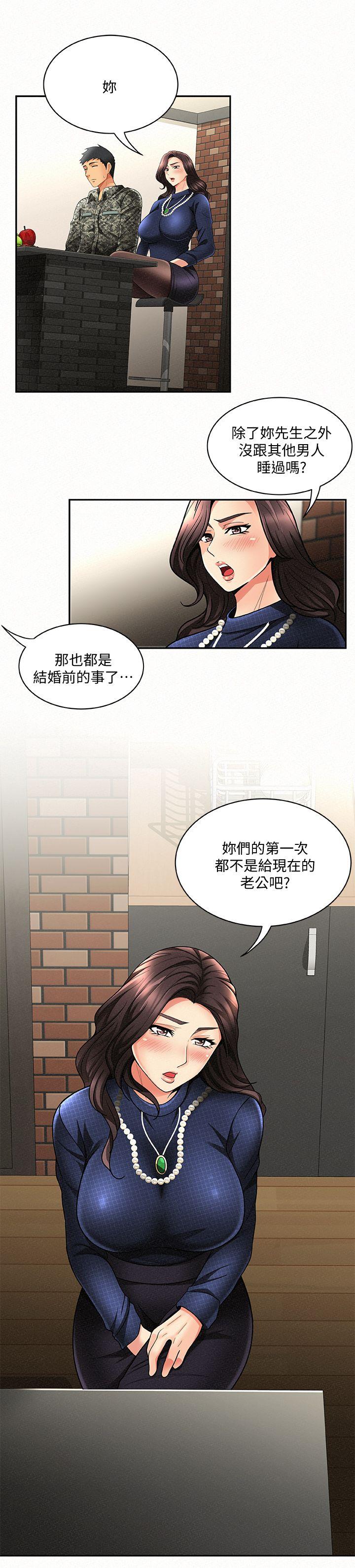 《报告夫人》漫画最新章节报告夫人-第3话-想不想尝尝其他有夫之妇免费下拉式在线观看章节第【15】张图片