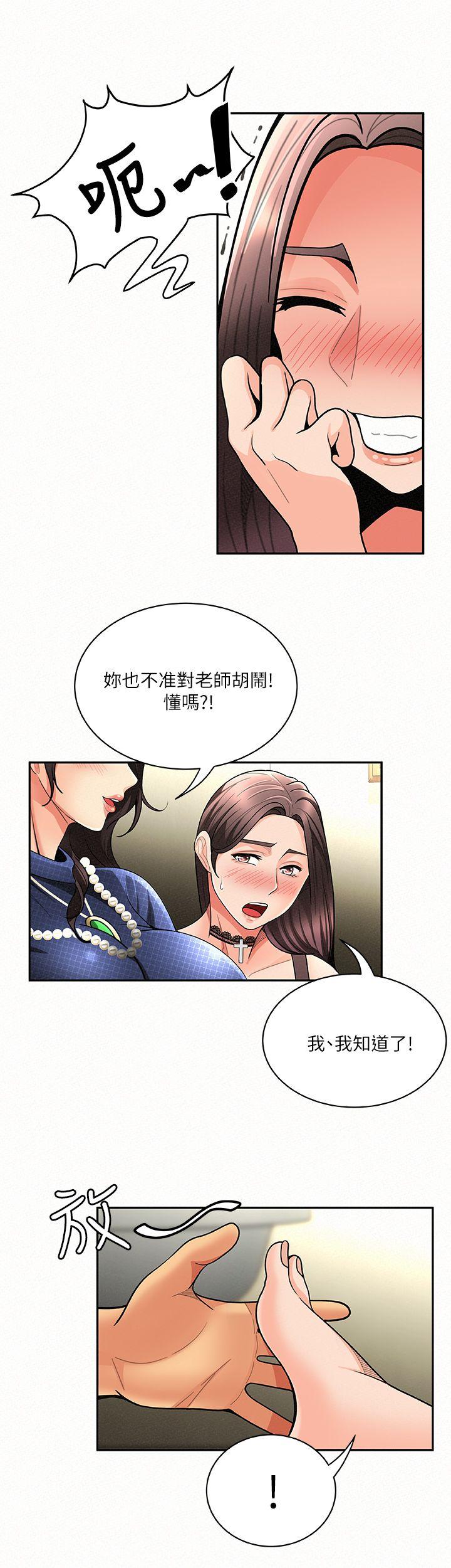 《报告夫人》漫画最新章节报告夫人-第5话-有其母必有其女免费下拉式在线观看章节第【7】张图片