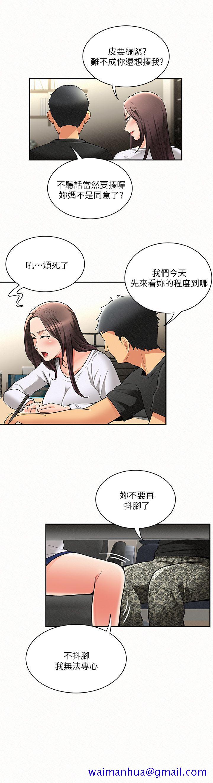 《报告夫人》漫画最新章节报告夫人-第5话-有其母必有其女免费下拉式在线观看章节第【20】张图片