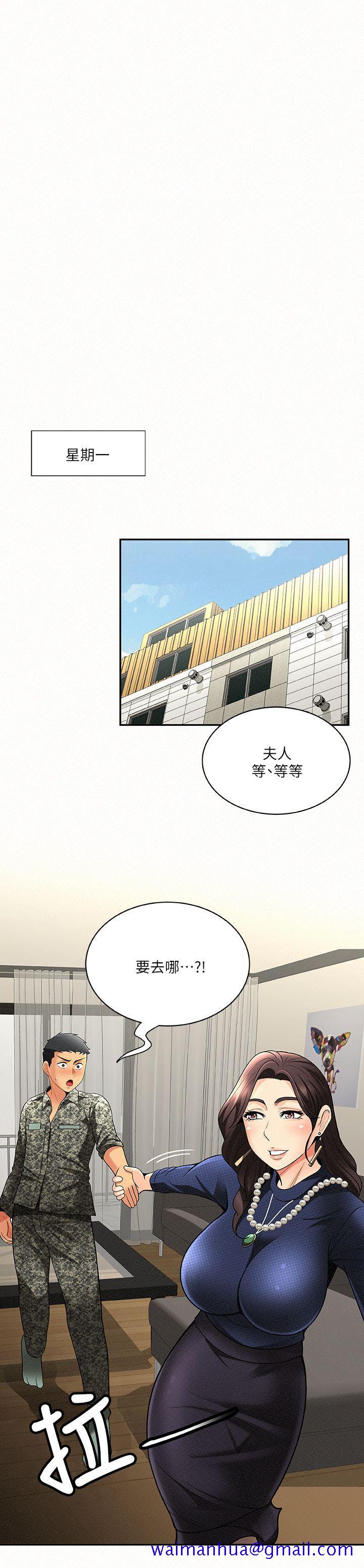 《报告夫人》漫画最新章节报告夫人-第5话-有其母必有其女免费下拉式在线观看章节第【10】张图片