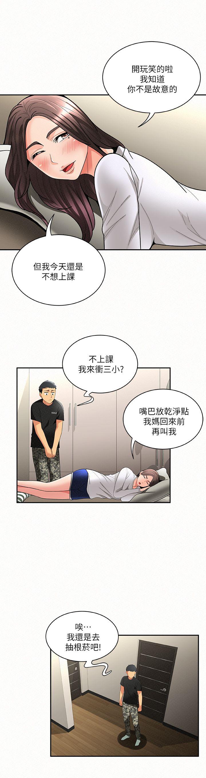 《报告夫人》漫画最新章节报告夫人-第5话-有其母必有其女免费下拉式在线观看章节第【26】张图片