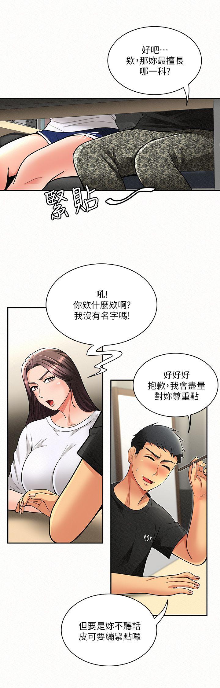 《报告夫人》漫画最新章节报告夫人-第5话-有其母必有其女免费下拉式在线观看章节第【19】张图片