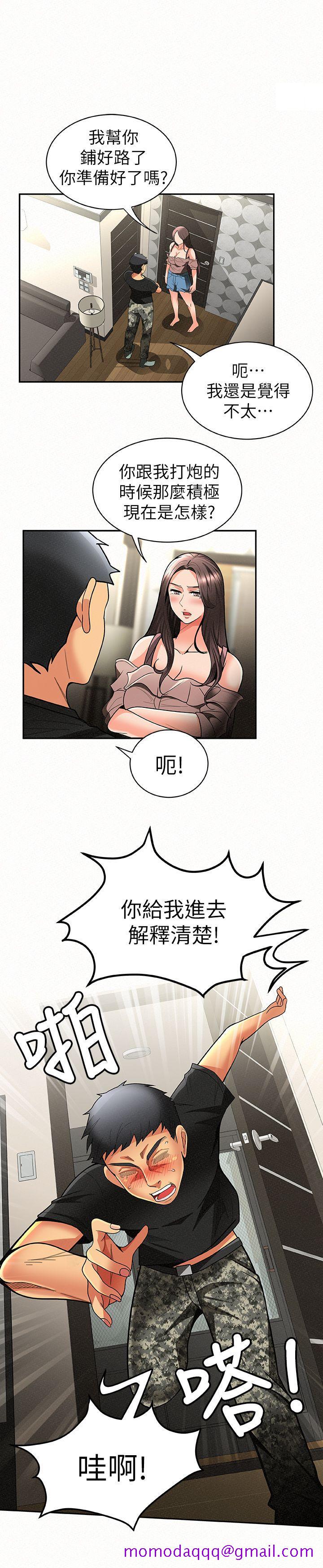 《报告夫人》漫画最新章节报告夫人-第7话-让姐姐也成为共犯免费下拉式在线观看章节第【16】张图片