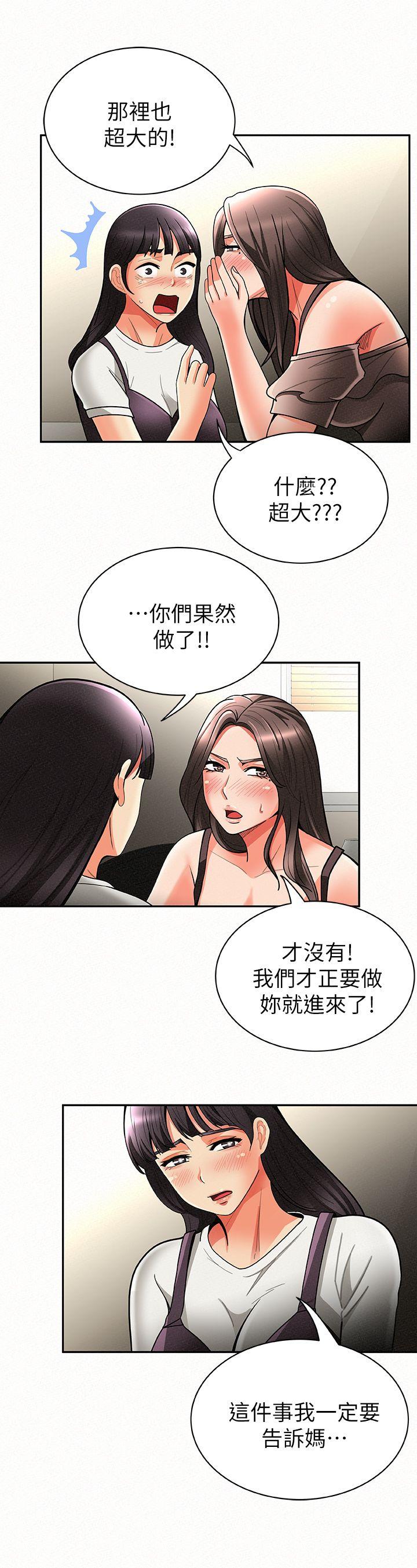 《报告夫人》漫画最新章节报告夫人-第7话-让姐姐也成为共犯免费下拉式在线观看章节第【14】张图片