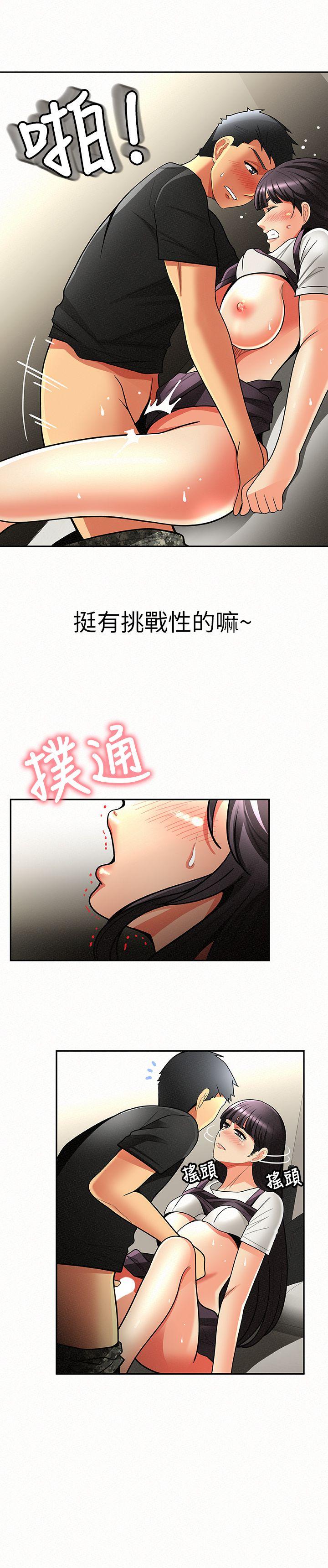 《报告夫人》漫画最新章节报告夫人-第7话-让姐姐也成为共犯免费下拉式在线观看章节第【30】张图片