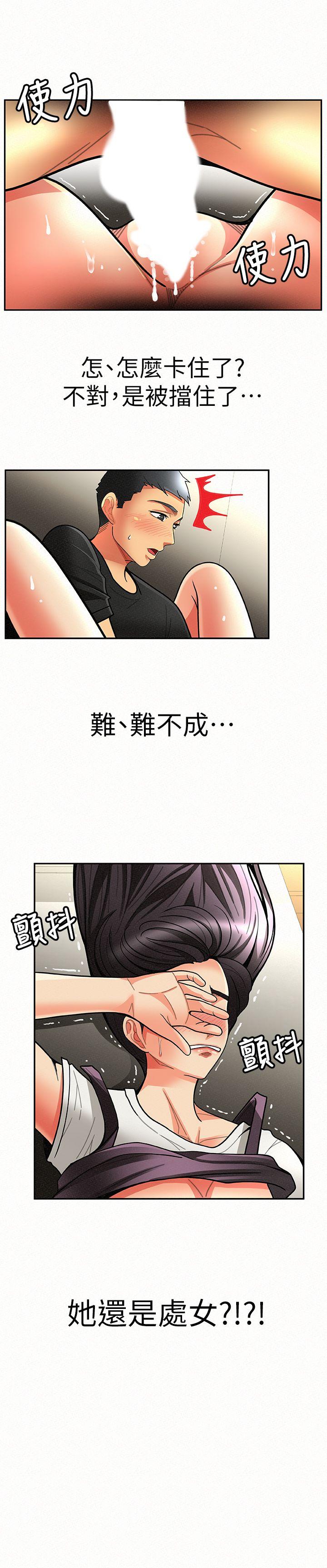 《报告夫人》漫画最新章节报告夫人-第7话-让姐姐也成为共犯免费下拉式在线观看章节第【32】张图片