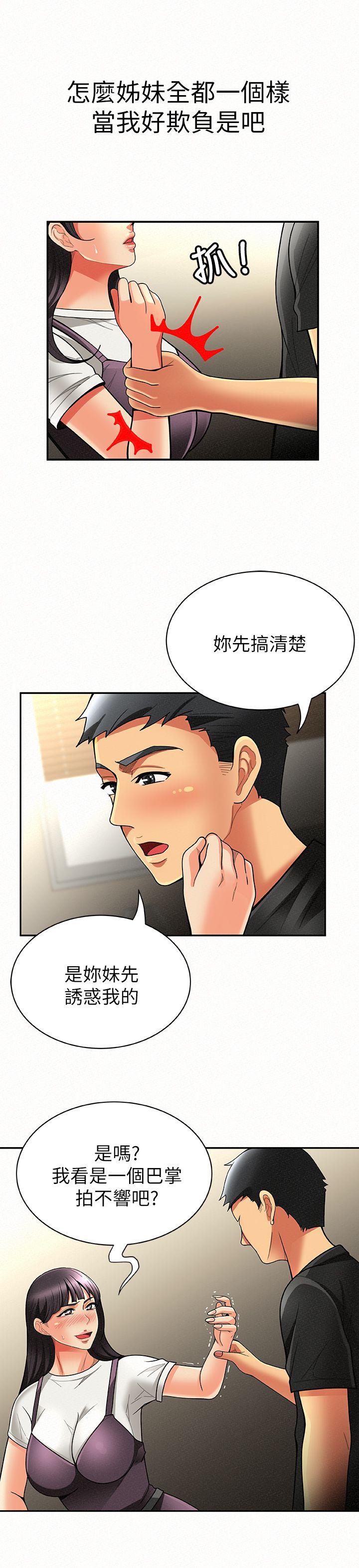 《报告夫人》漫画最新章节报告夫人-第7话-让姐姐也成为共犯免费下拉式在线观看章节第【19】张图片