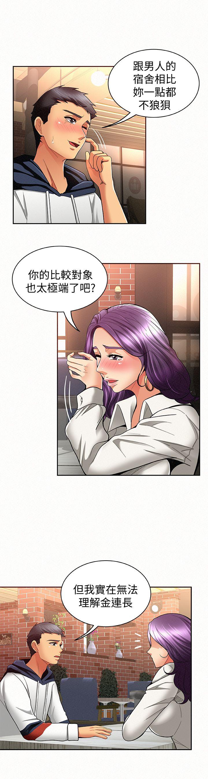 《报告夫人》漫画最新章节报告夫人-第8话-别管女儿了，专心对我免费下拉式在线观看章节第【30】张图片