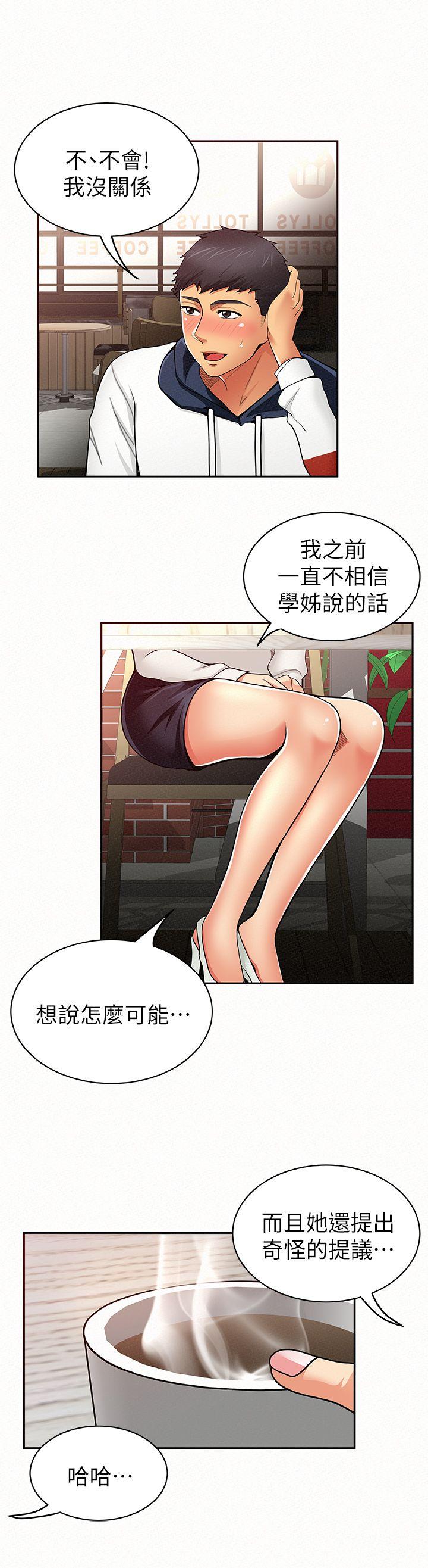 《报告夫人》漫画最新章节报告夫人-第8话-别管女儿了，专心对我免费下拉式在线观看章节第【27】张图片