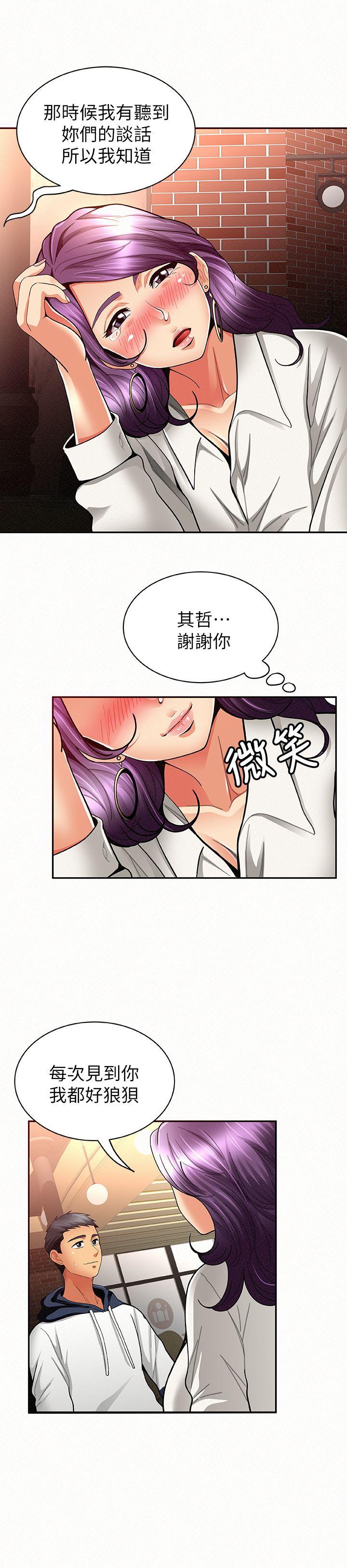 《报告夫人》漫画最新章节报告夫人-第8话-别管女儿了，专心对我免费下拉式在线观看章节第【29】张图片