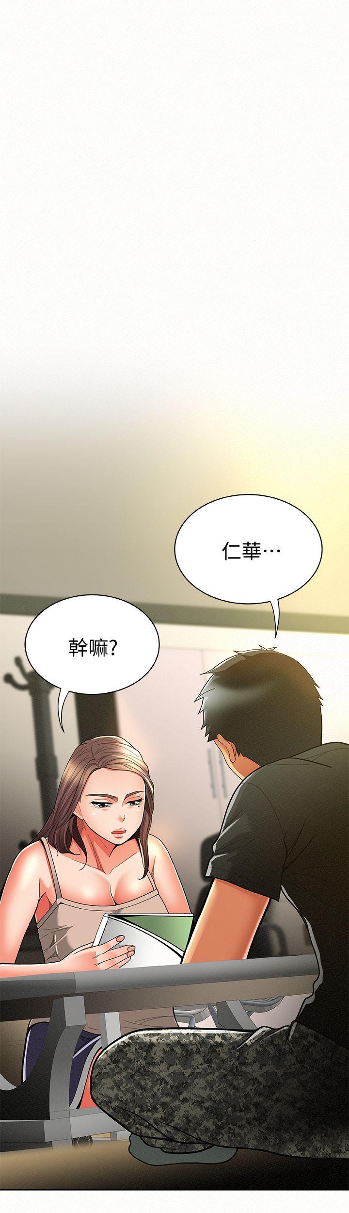 《报告夫人》漫画最新章节报告夫人-第10话-仁华的情色家教时间免费下拉式在线观看章节第【9】张图片