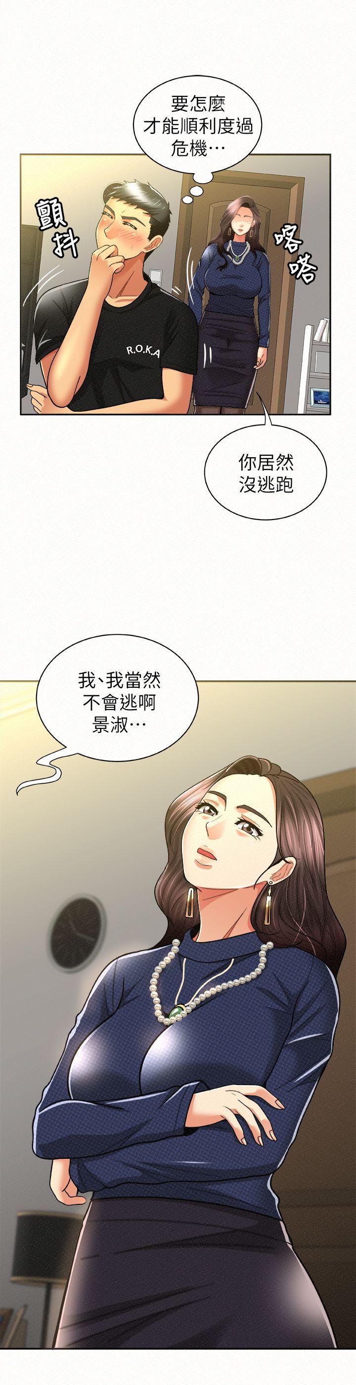 《报告夫人》漫画最新章节报告夫人-第12话-其哲，你跟我女儿是什么关系免费下拉式在线观看章节第【19】张图片