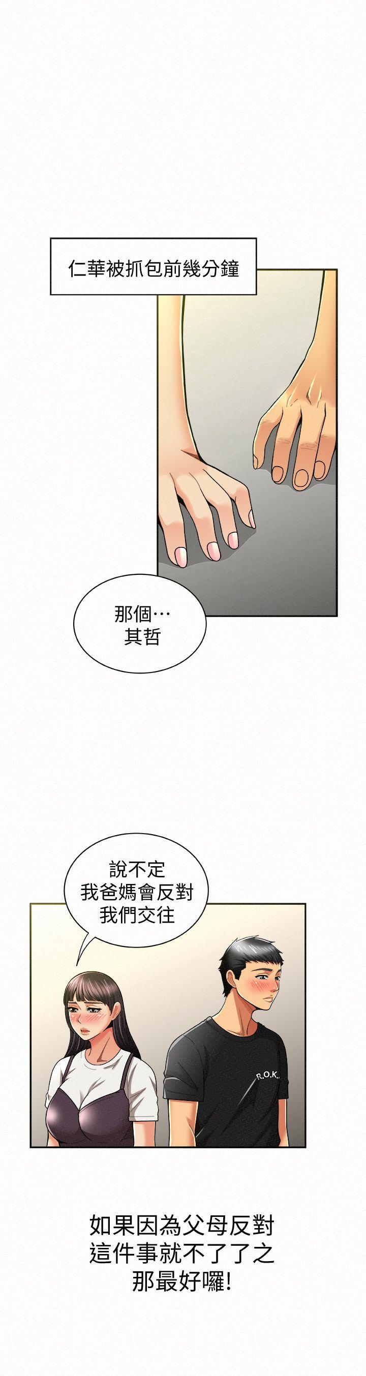 《报告夫人》漫画最新章节报告夫人-第12话-其哲，你跟我女儿是什么关系免费下拉式在线观看章节第【1】张图片