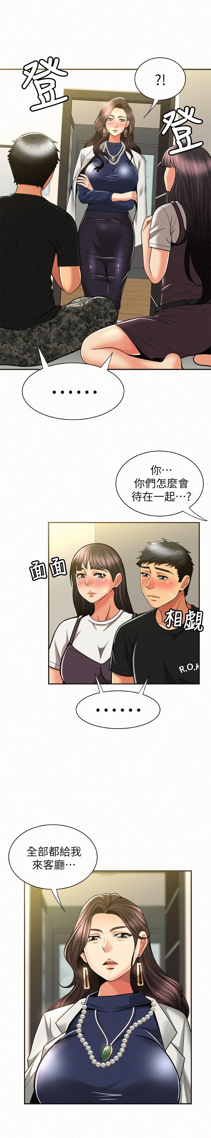 《报告夫人》漫画最新章节报告夫人-第12话-其哲，你跟我女儿是什么关系免费下拉式在线观看章节第【12】张图片