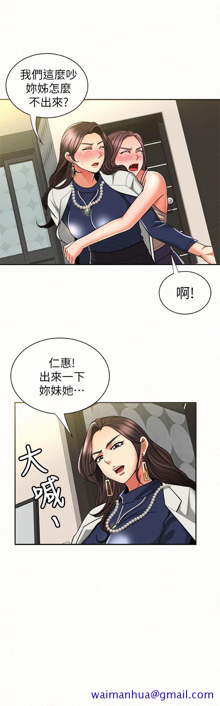 《报告夫人》漫画最新章节报告夫人-第12话-其哲，你跟我女儿是什么关系免费下拉式在线观看章节第【11】张图片