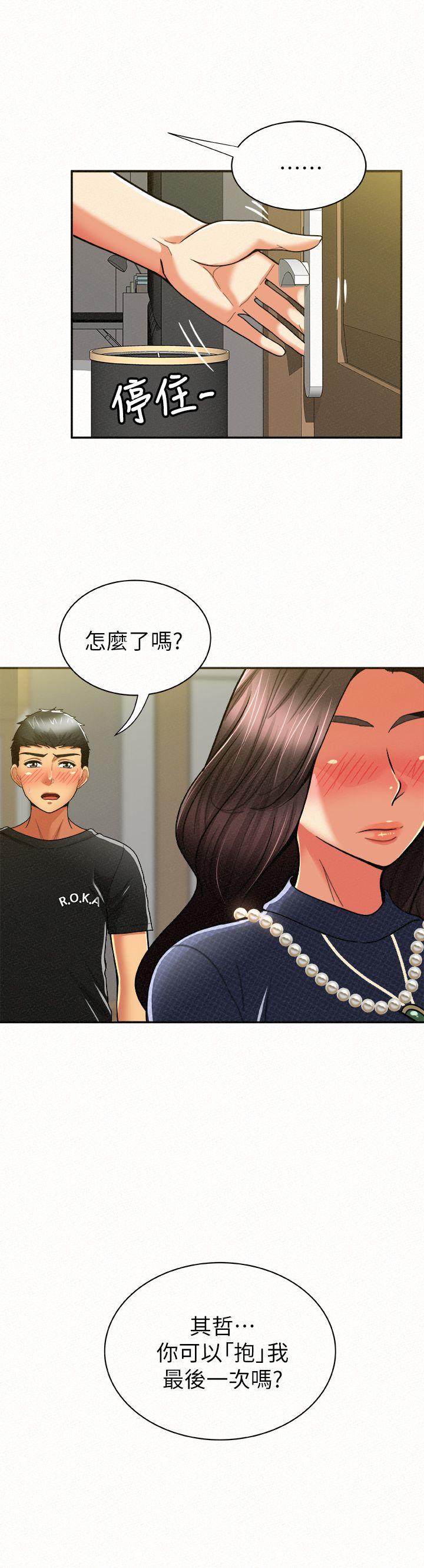 《报告夫人》漫画最新章节报告夫人-第12话-其哲，你跟我女儿是什么关系免费下拉式在线观看章节第【28】张图片