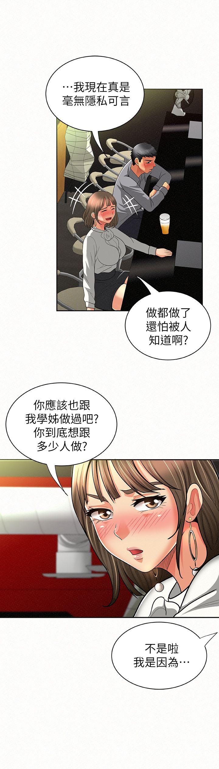 《报告夫人》漫画最新章节报告夫人-第14话-听说你很行免费下拉式在线观看章节第【24】张图片